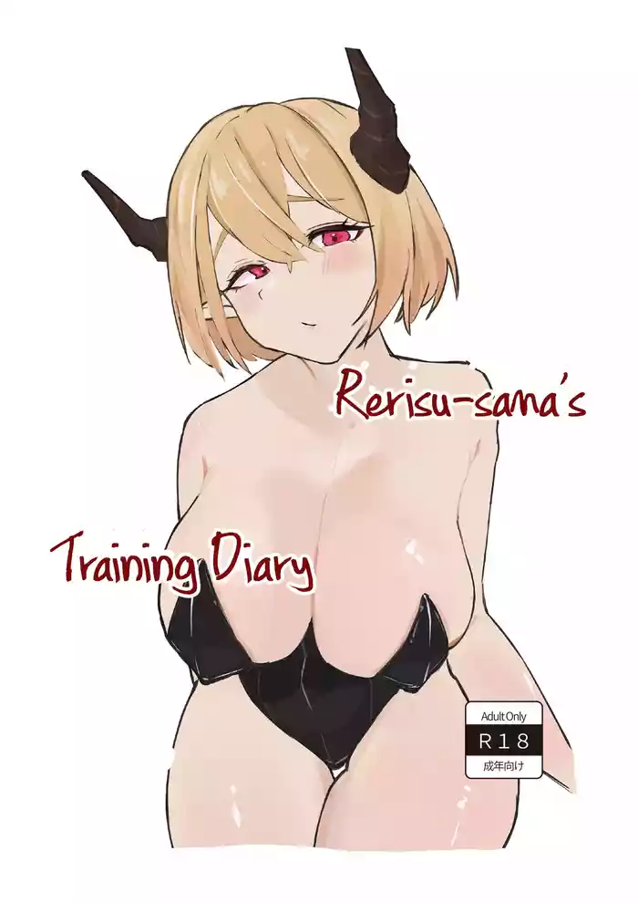 Rerisusama's Training Diary