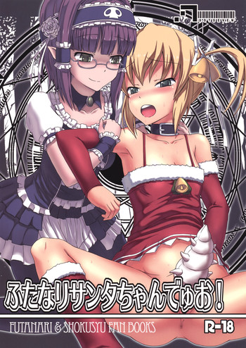 Futanari Santa-chan Duo!