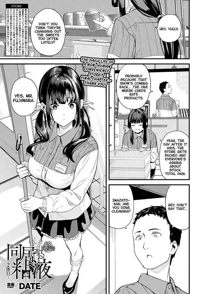 Doukyo Suru NenekiCh. 6 COMIC Unreal 2025-08 Vol. 116)