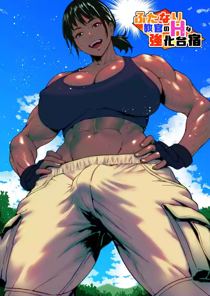 Futanari Kyoukan no H na Kyouka Gasshuku