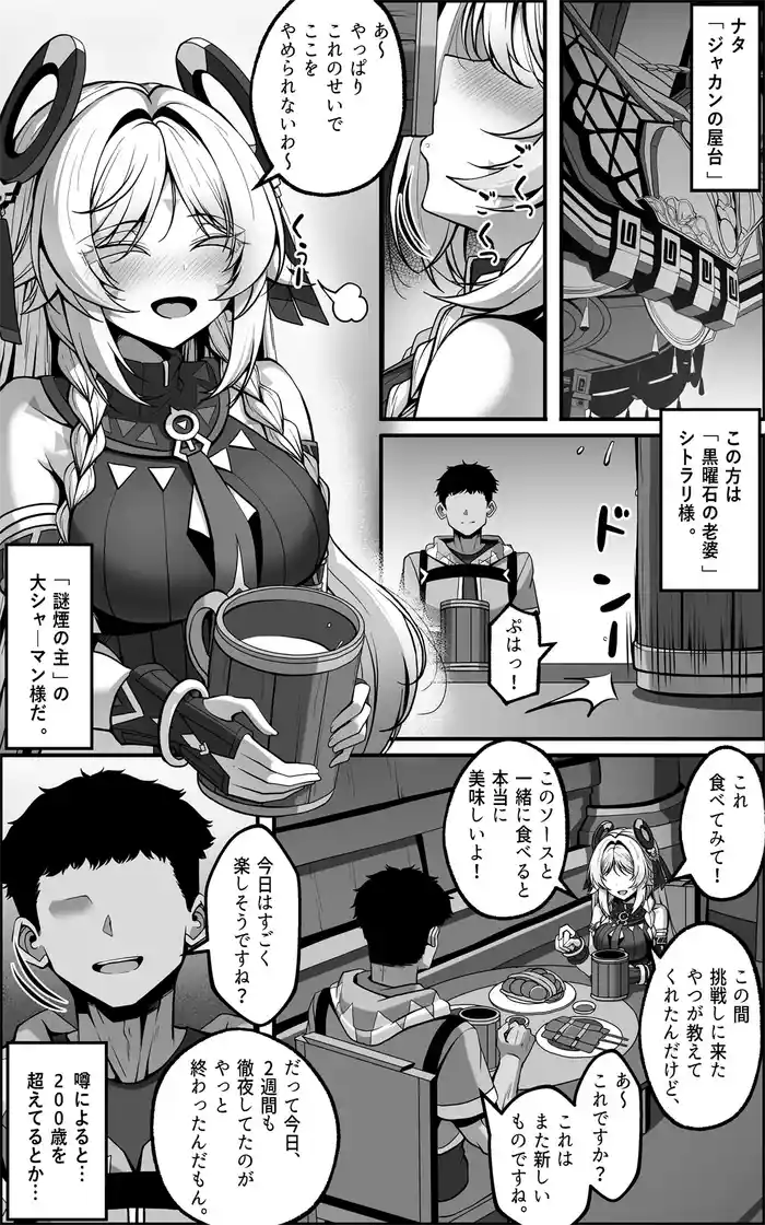 Citlali Manga
