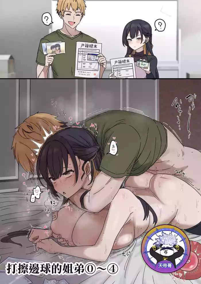 Giji SEX Kyoudai 04【亂倫】