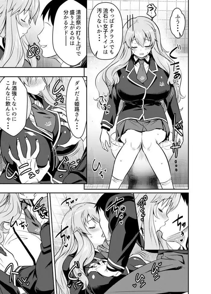 Request Itadaita Mono Desu