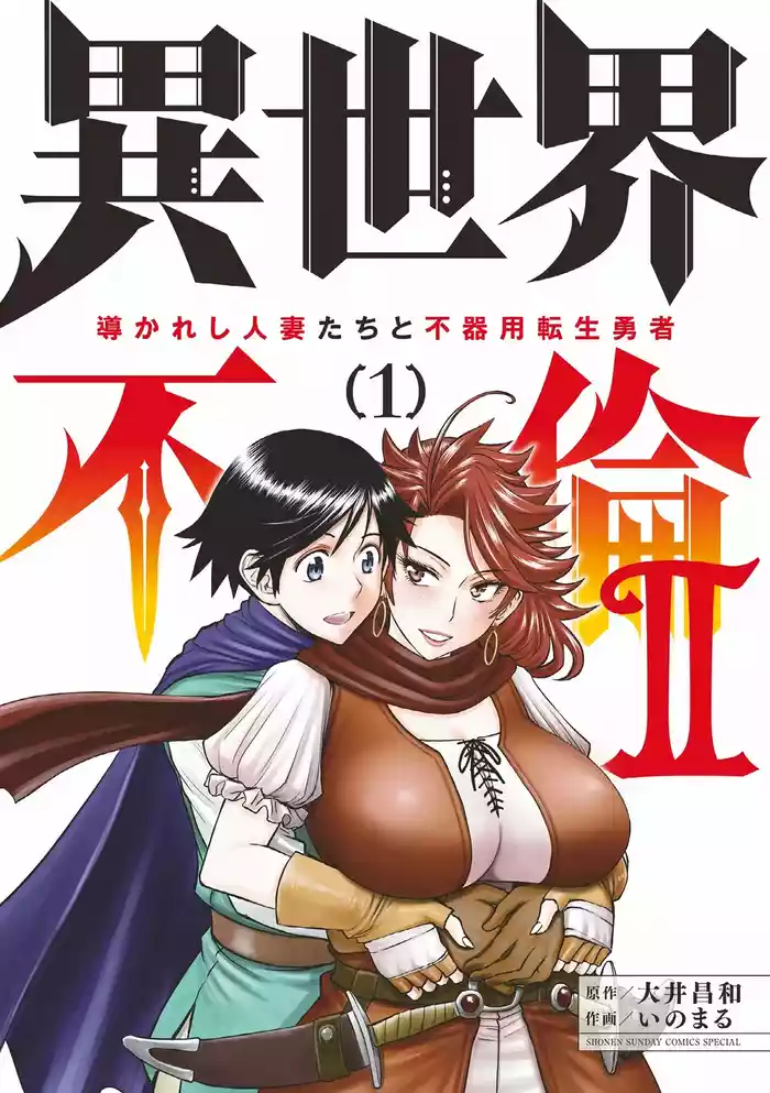 Isekai Furin llvol 01