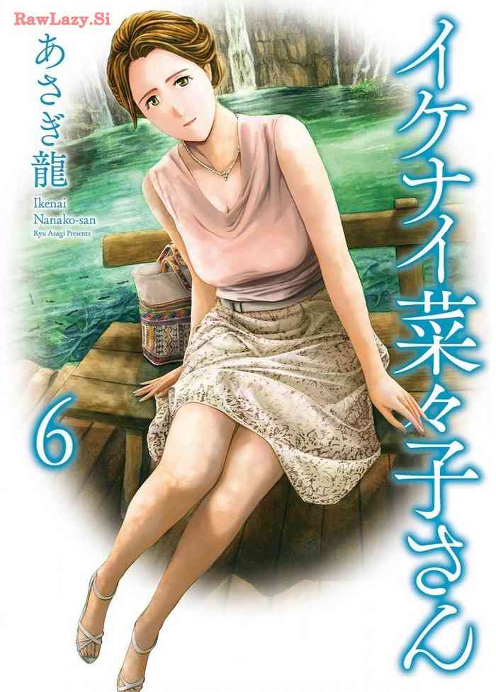 Ikenai Nanako-san Vol.06