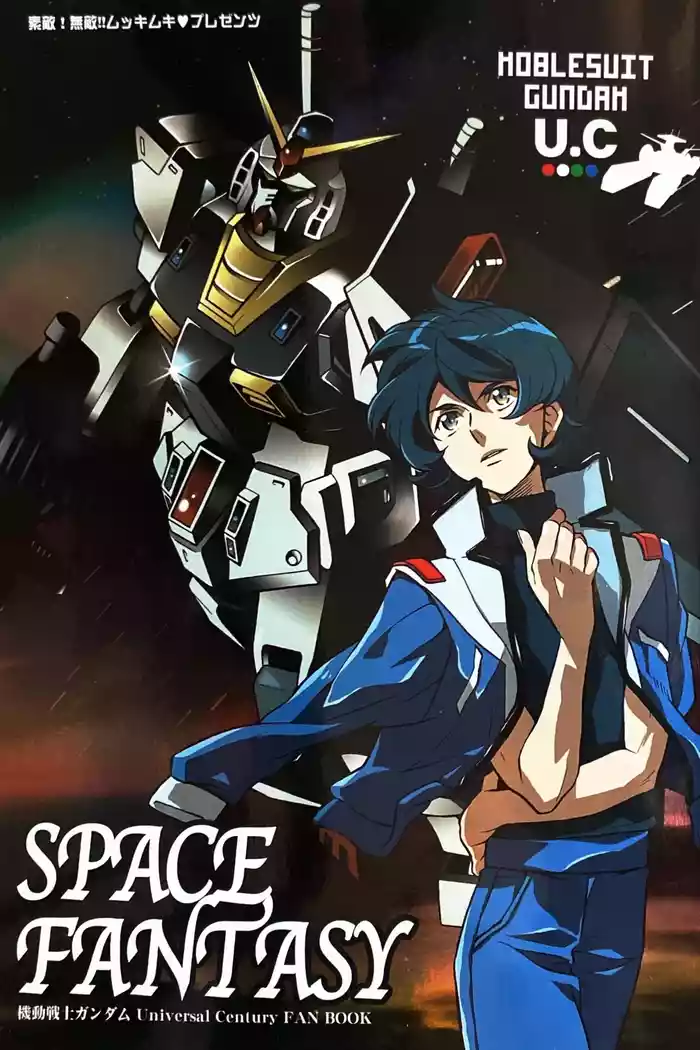 SPACE FANTASY