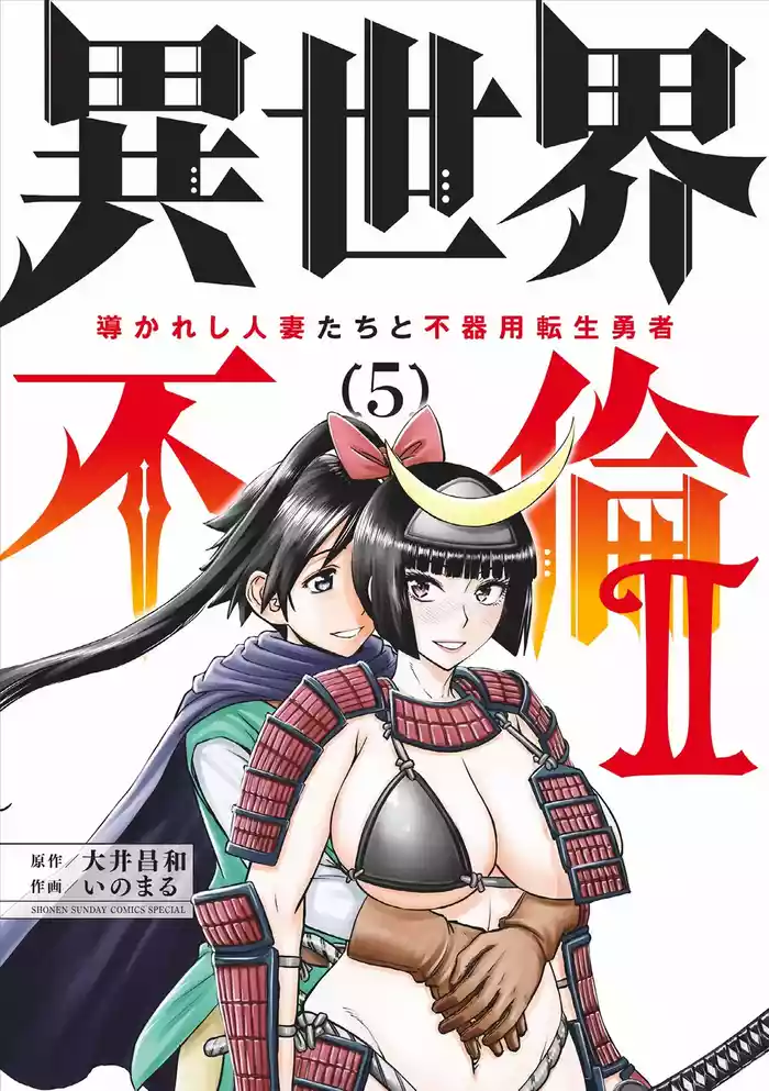 Isekai Furin llvol 05