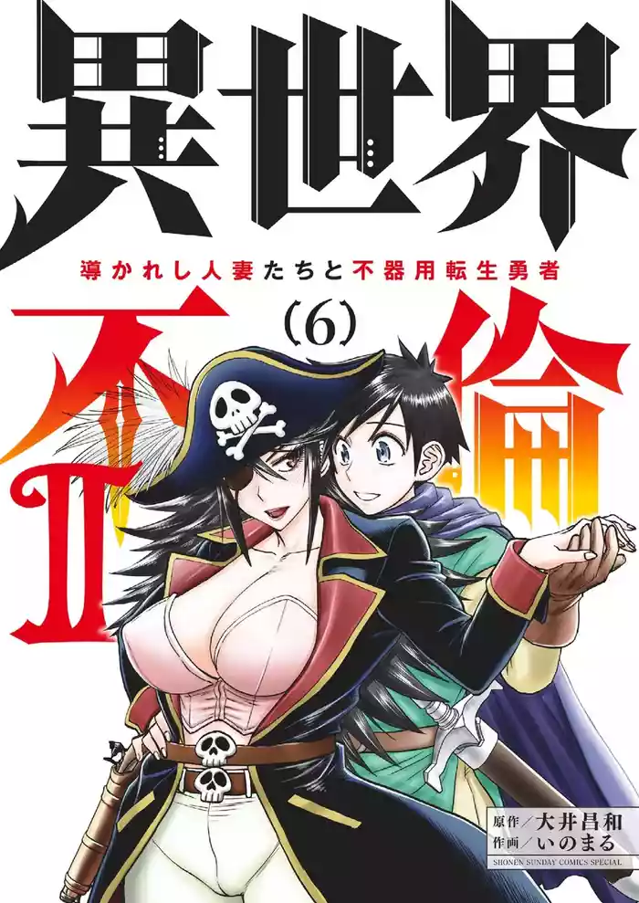 Isekai Furin llvol 06