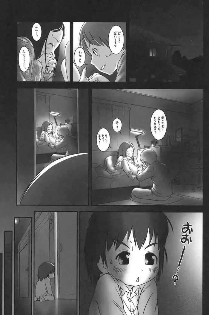 Sore wa Omajinai