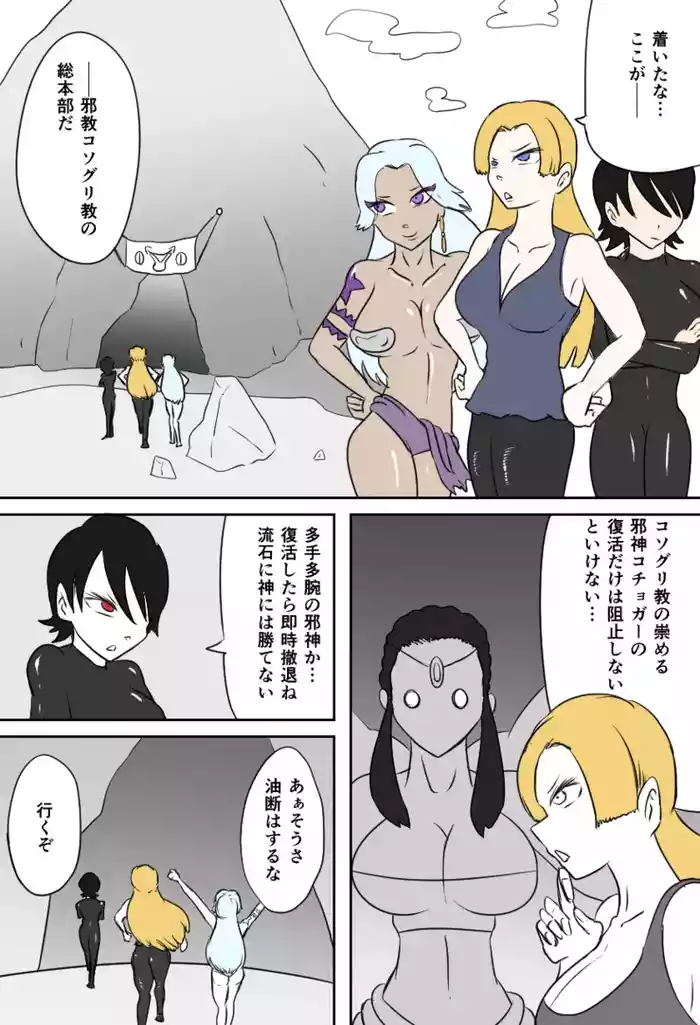 邪教徒の神殿