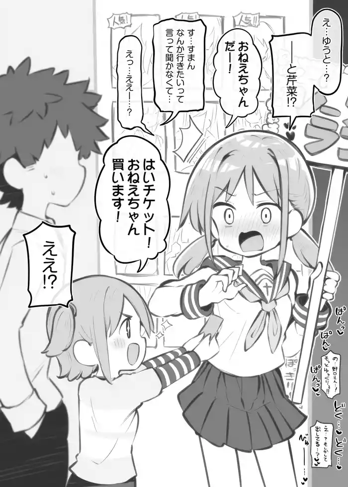 bunka sai so-purando~ yonehara airi~
