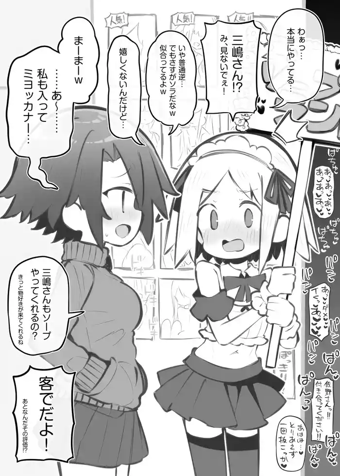 bunka sai so-purando bangaihen「 aru otoko no musume no hanasi」～ misima asahi～