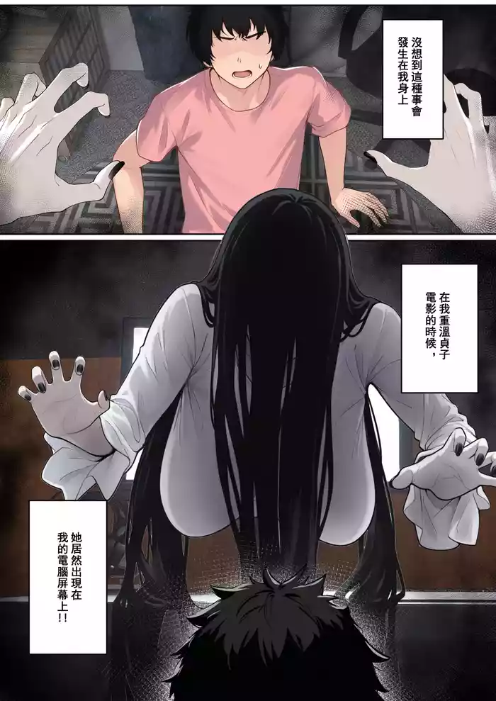 關於貞子卡在電腦屏幕這件①~②