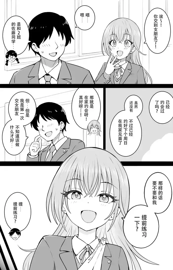 予行練習