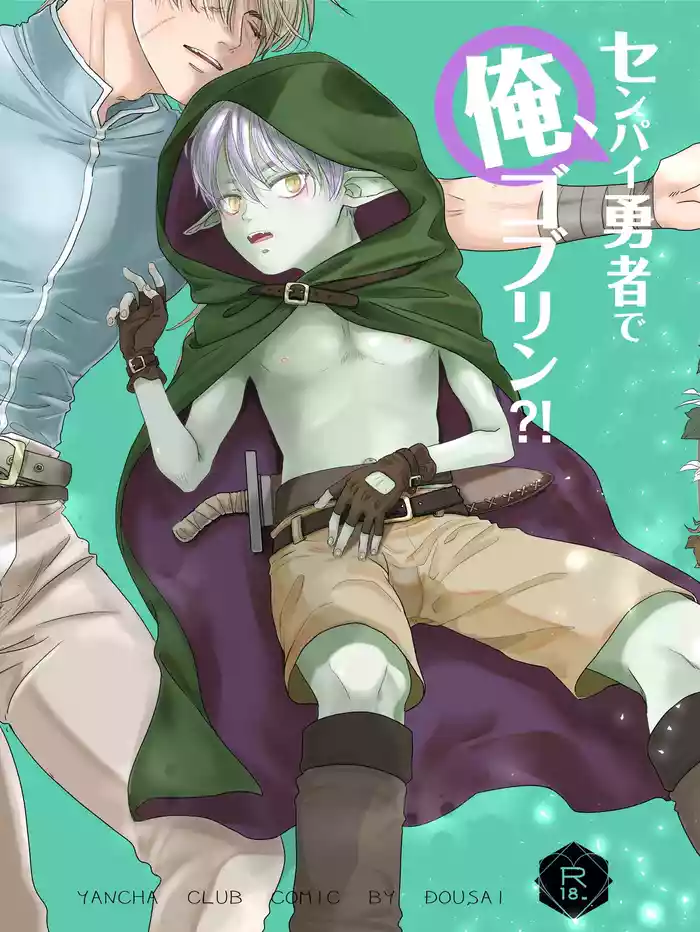 Senpai yuusha de ore goburin?!