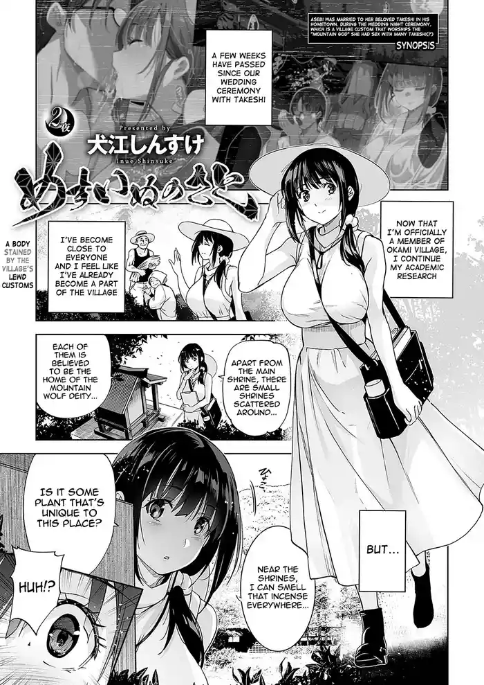 Mesuinu no Sato 2 | Bitch Village 2