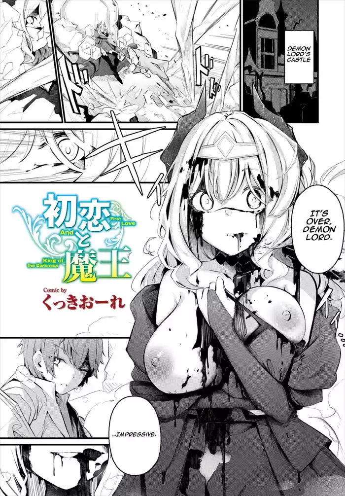 Hatsukoi to Maou - First Love And King of the Darkness