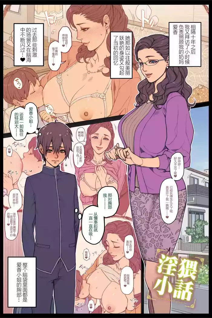 人妻おっぱいに甘える青年 全5P