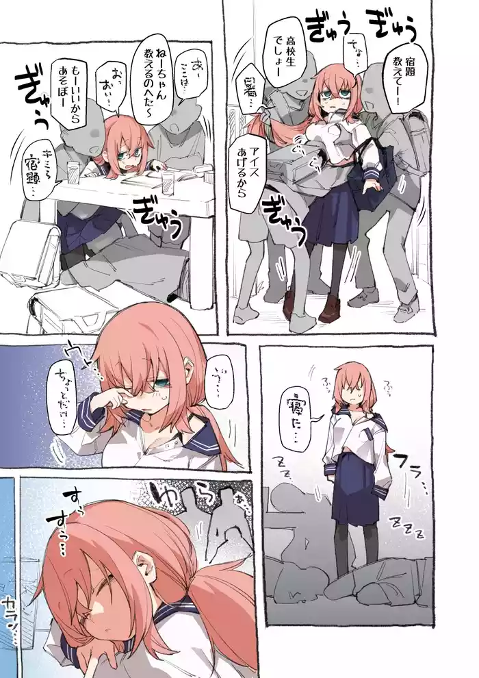 Etsuran Chuui!!! Ki o Tsukete!