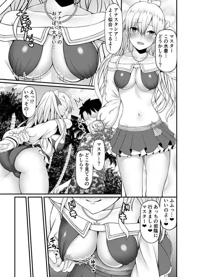 水着アナスタシアといちゃらぶえっち