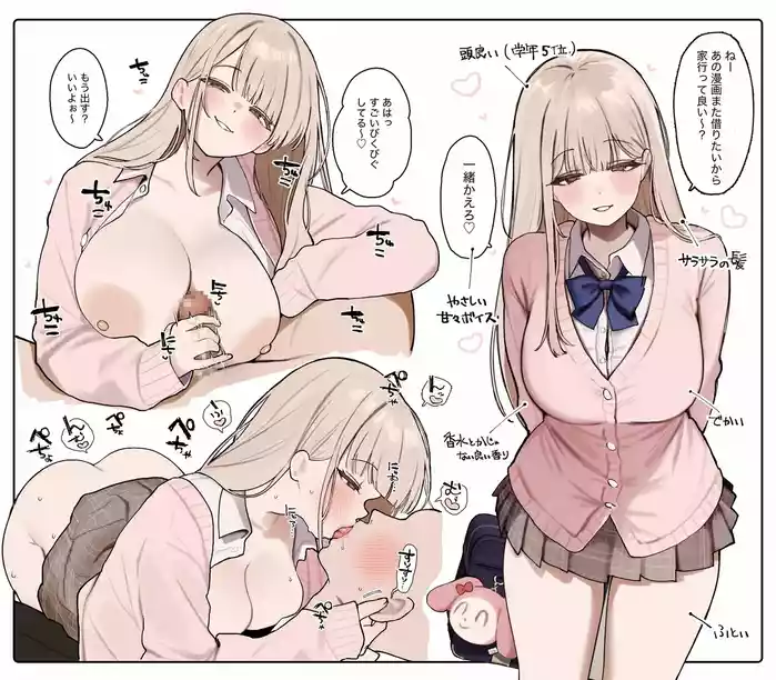 えっちなことなんでもさせてくれるけど決して自分のものにはなってくれない人生狂わせ系女子
