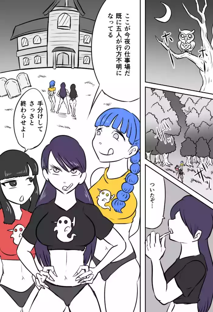 くすぐりゴーストハウス