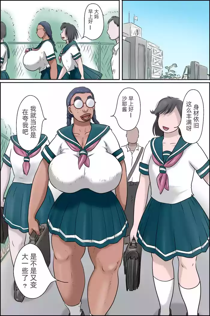 Tokunou ObaKounai Seikou Hen-「jm7790个人机翻」