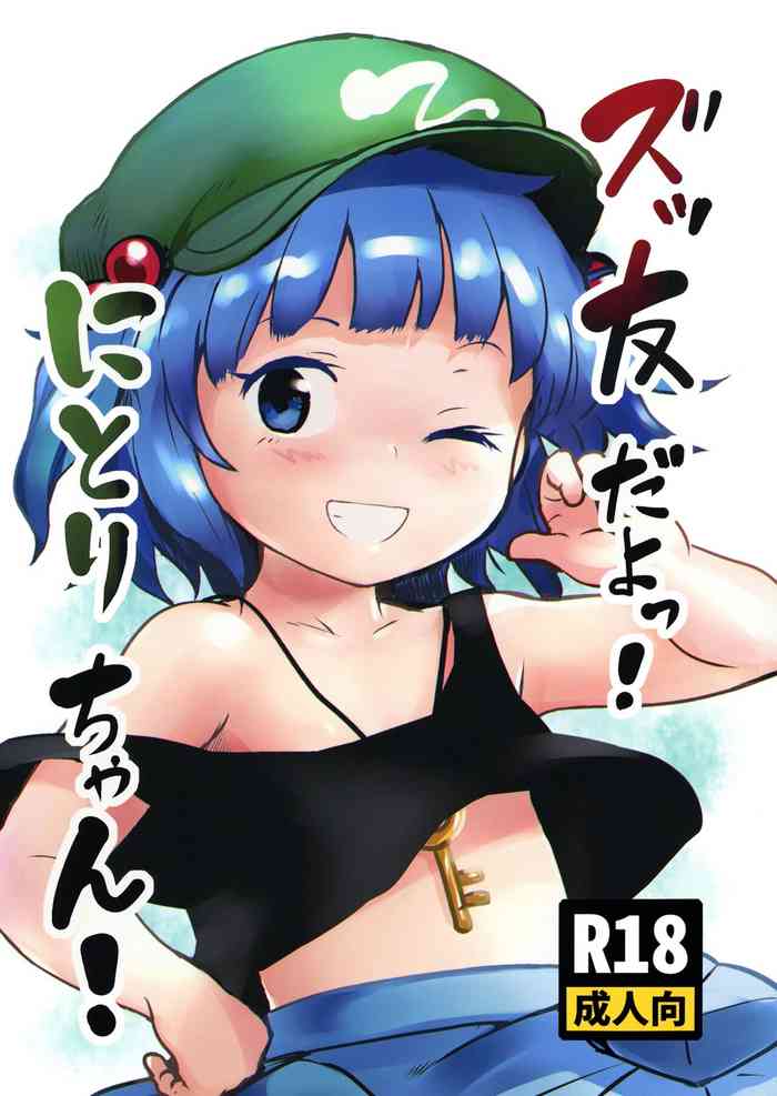 Zuttomo da yo! Nitorichan!