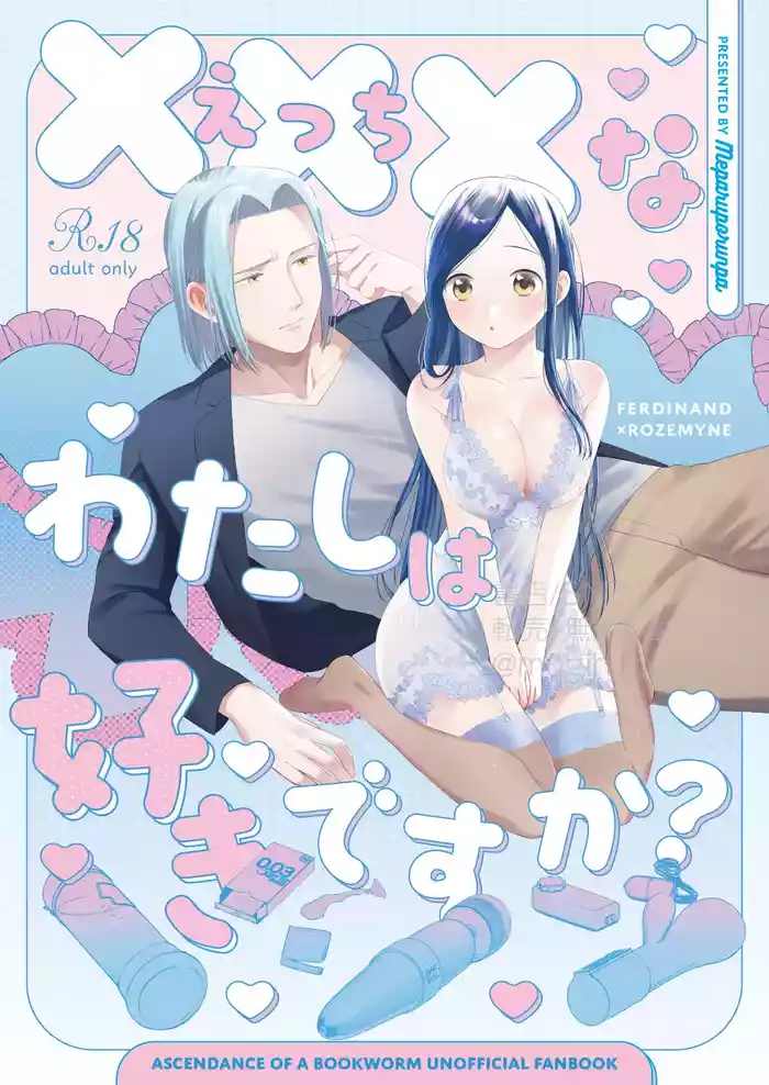 xxx na Watashi wa Suki desu ka?