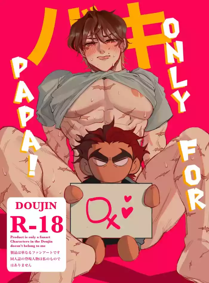 Only for Papa