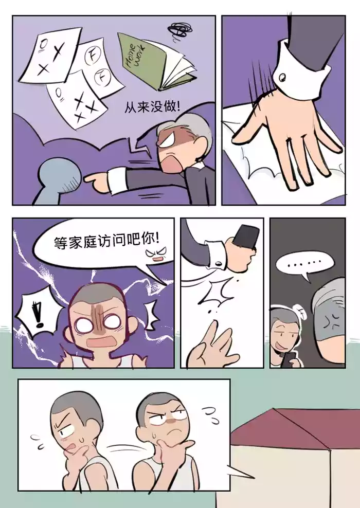 家庭访问01 中文版