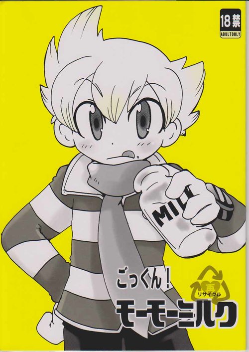 Gokkun! Moo Moo Milk