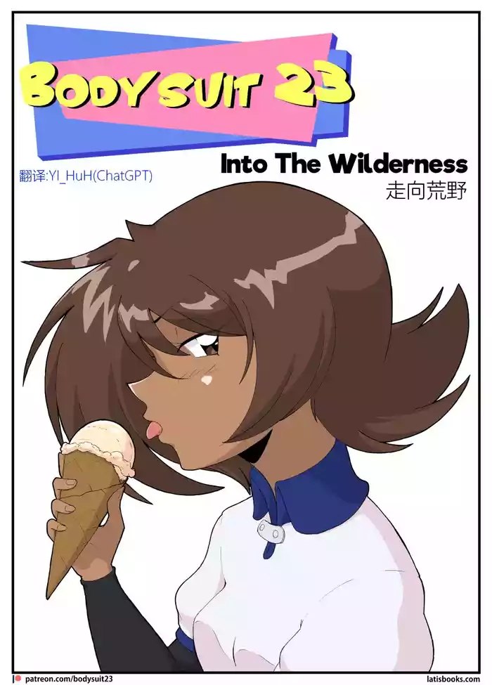 Bodysuit 23 Chapter 38