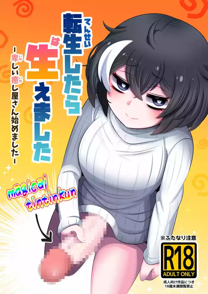 Tensei shitara Haemashita
