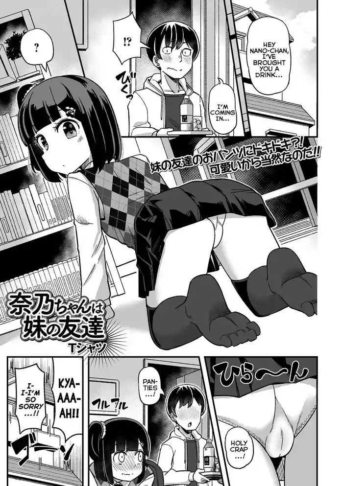 Nanochan is My Little-Sister's Friend