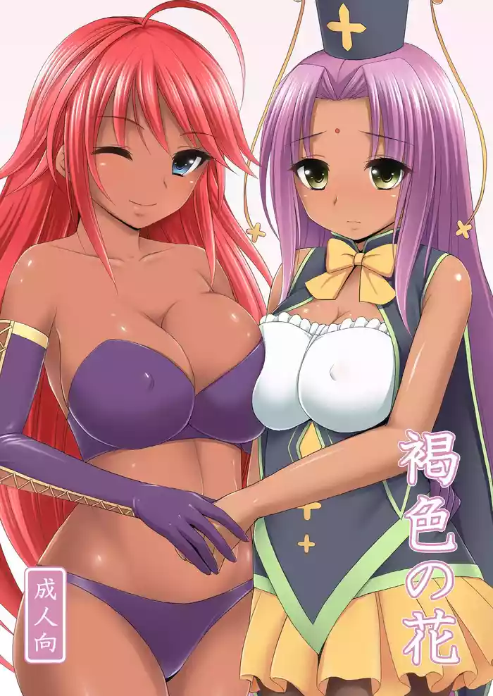 Kasshoku no Hana