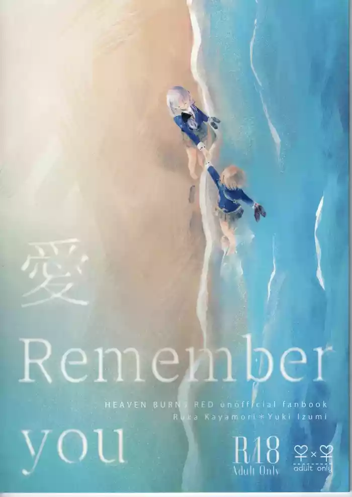 Ai Remember you