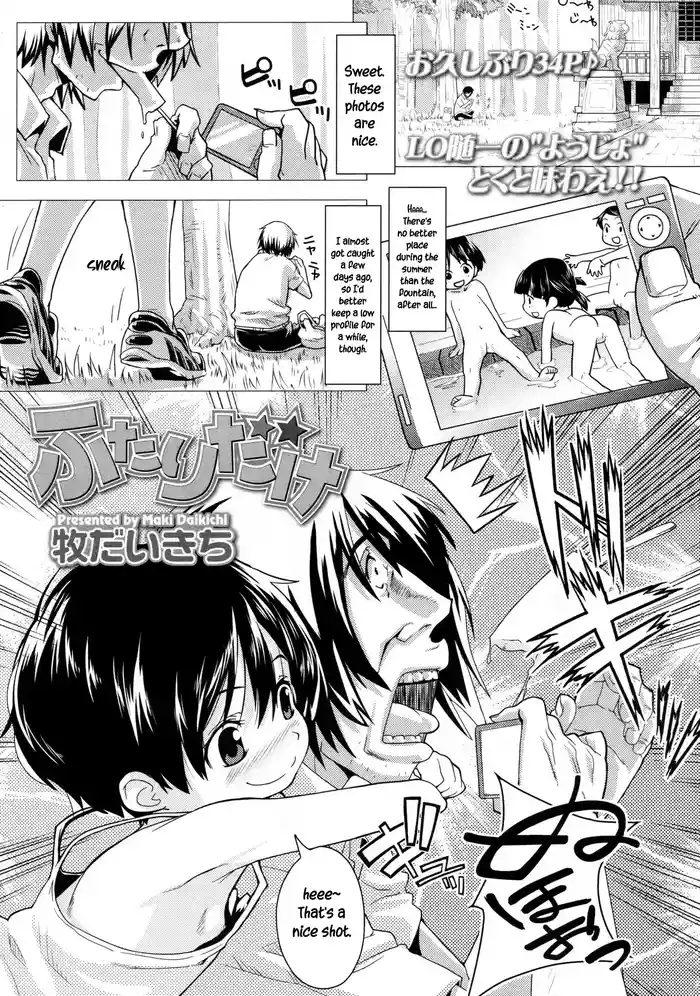 Futari dake