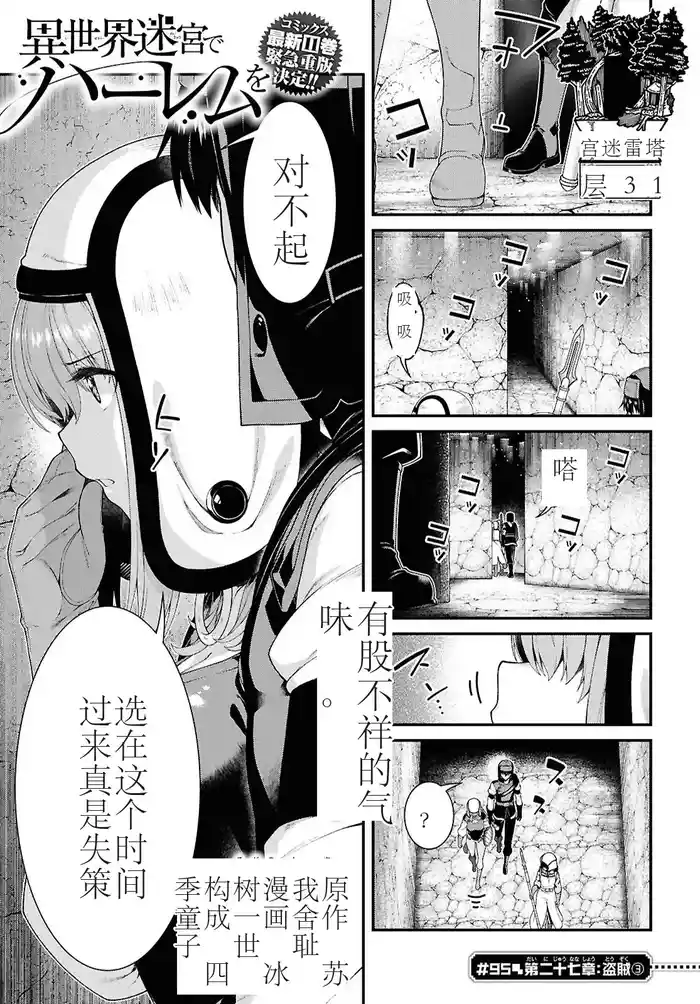 isekaide95-99