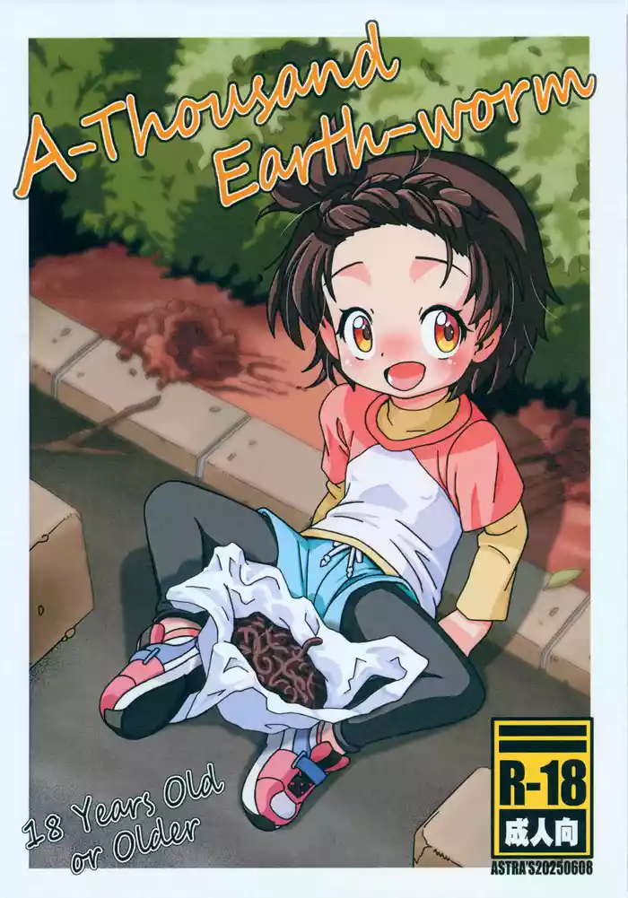 Aworm