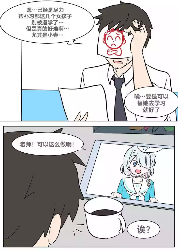 Study Instead