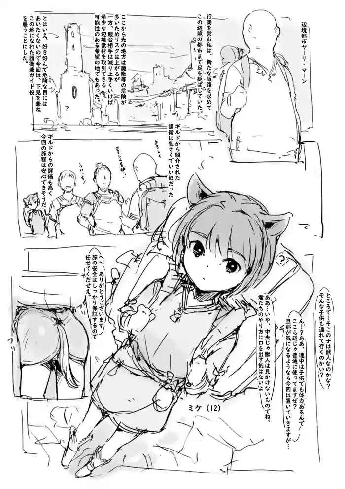 らくがき