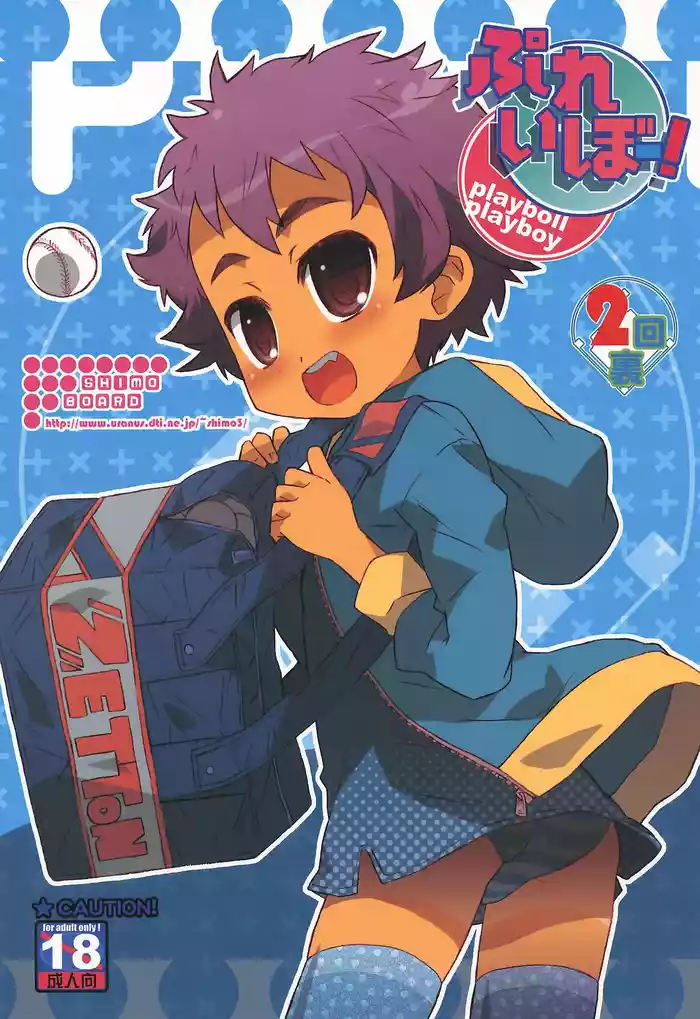 Play Ball 2-kai Ura