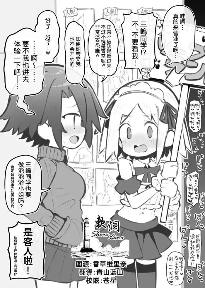 bunka sai so-purando bangaihen「 aru otoko no musume no hanasi」~ misima asahi~