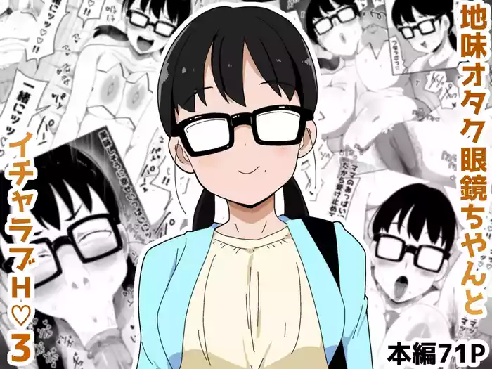 Jimi Otaku Megane-chan to Icha Love H 3