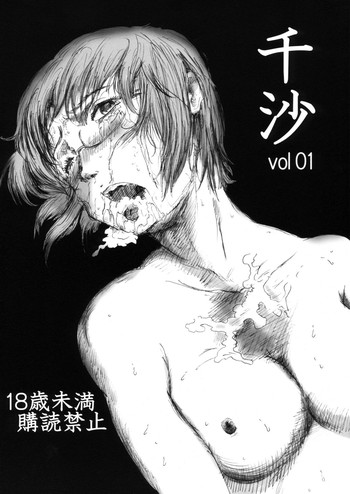 Chisa vol.1