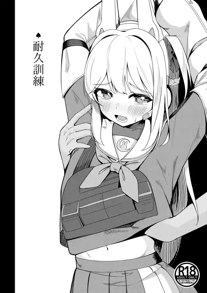 Taikyuu Kunren