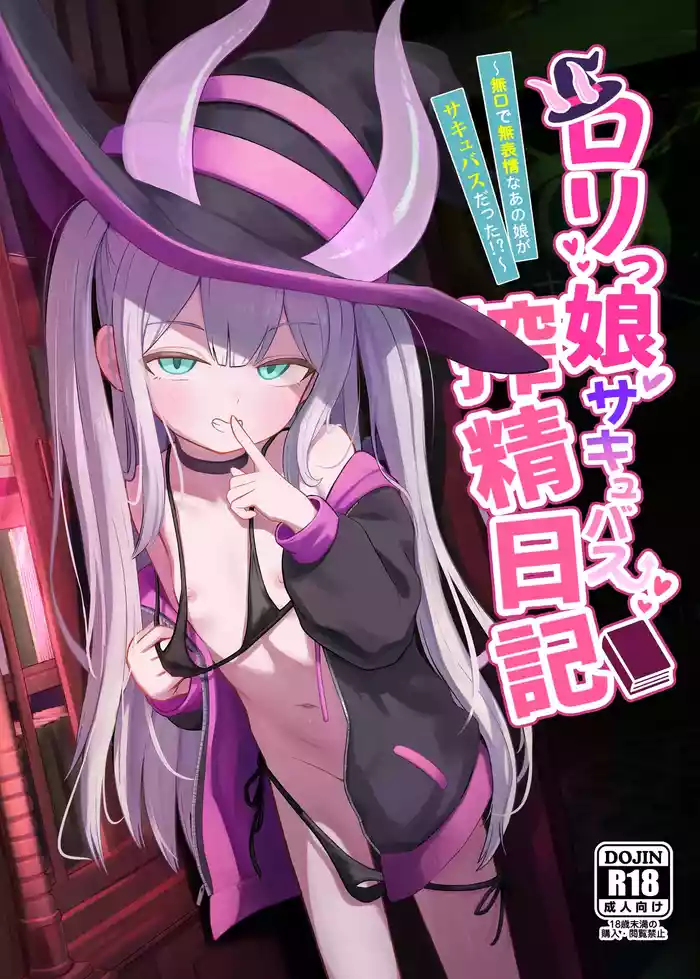 Lolikko Succubus Sakusei Nikki