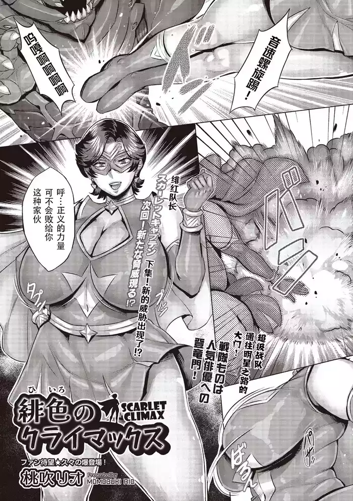 Hiiro Climax