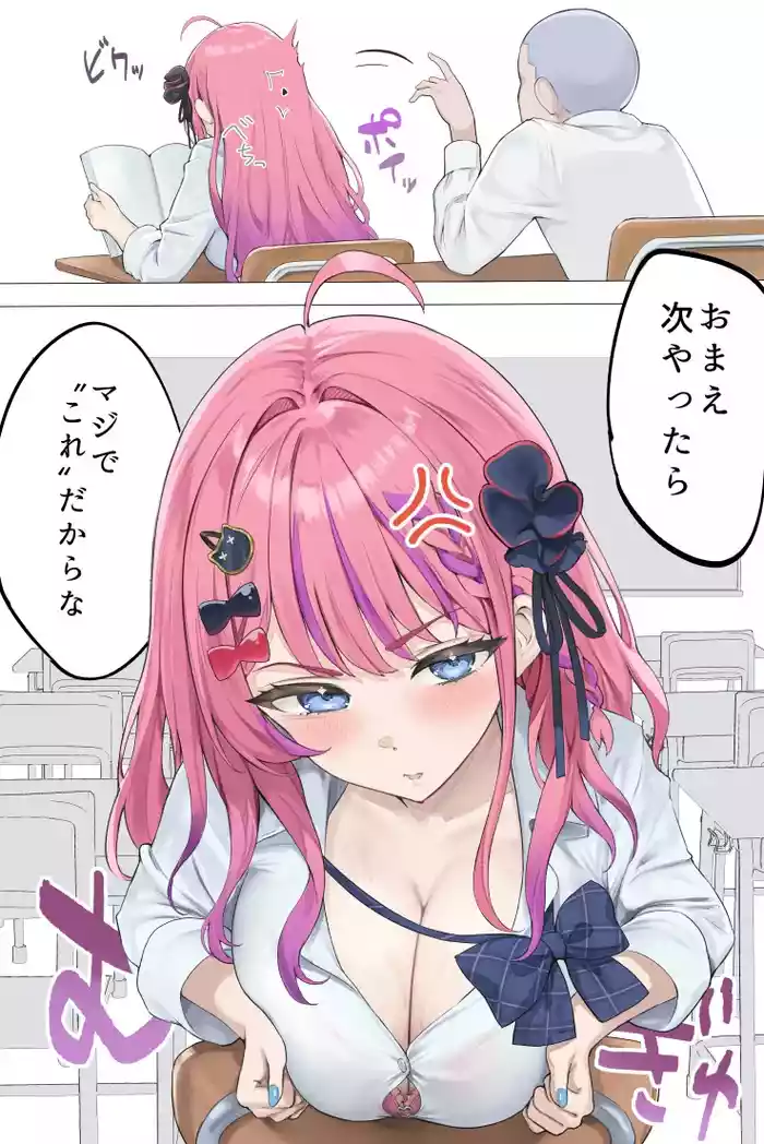 授業中、男子トイレでめるちにパイズリしてもらったときの話